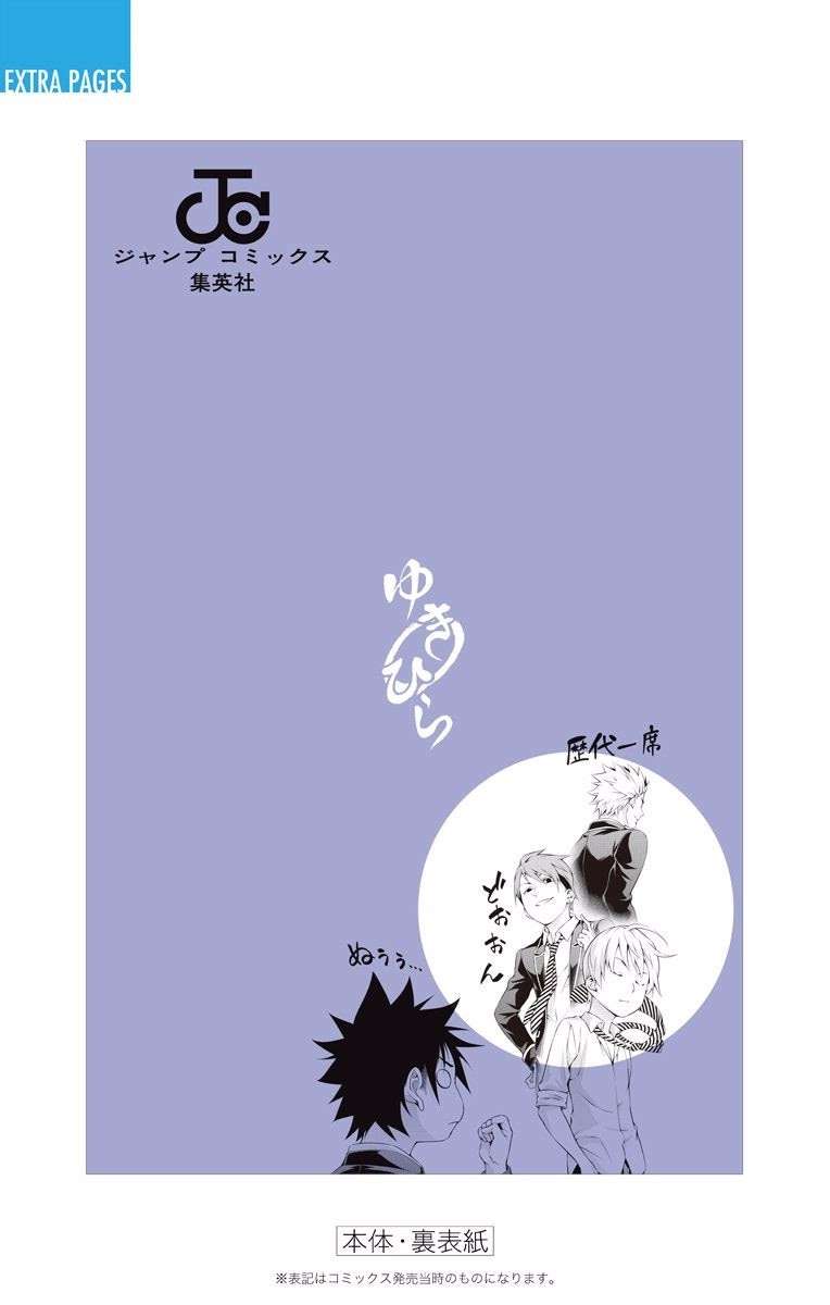 Shokugeki no Souma Chapter 172 Gambar 31