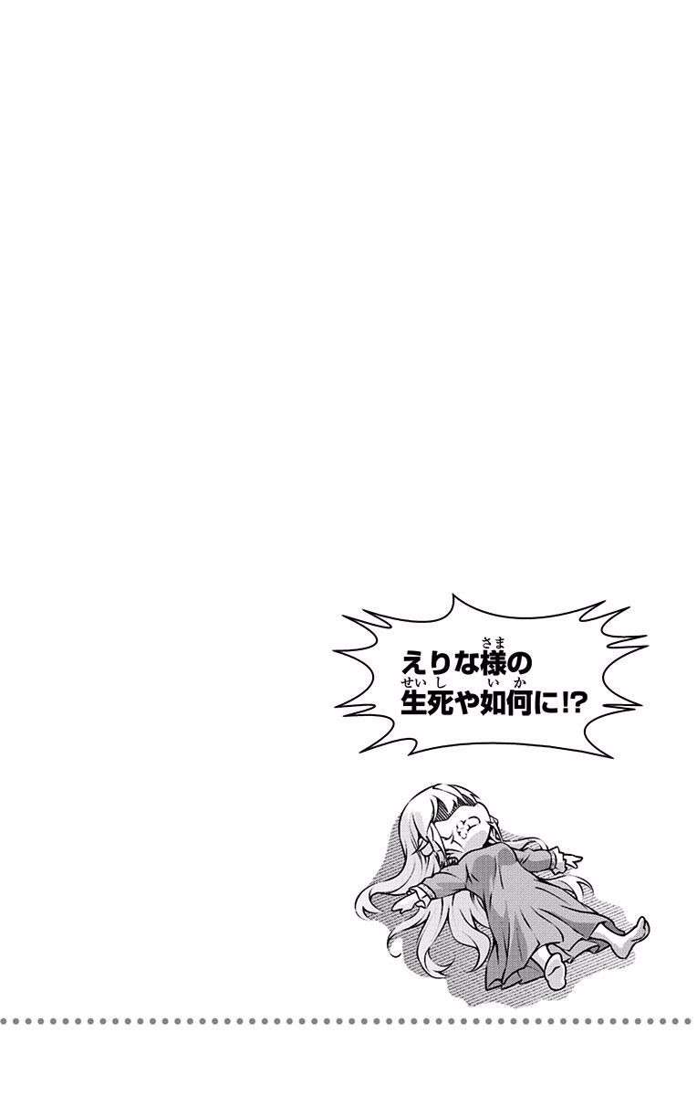 Shokugeki no Souma Chapter 169 Gambar 20