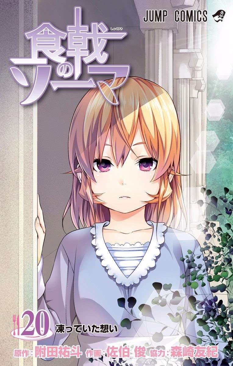 Baca Komik Shokugeki no Souma Chapter 165 Gambar 1