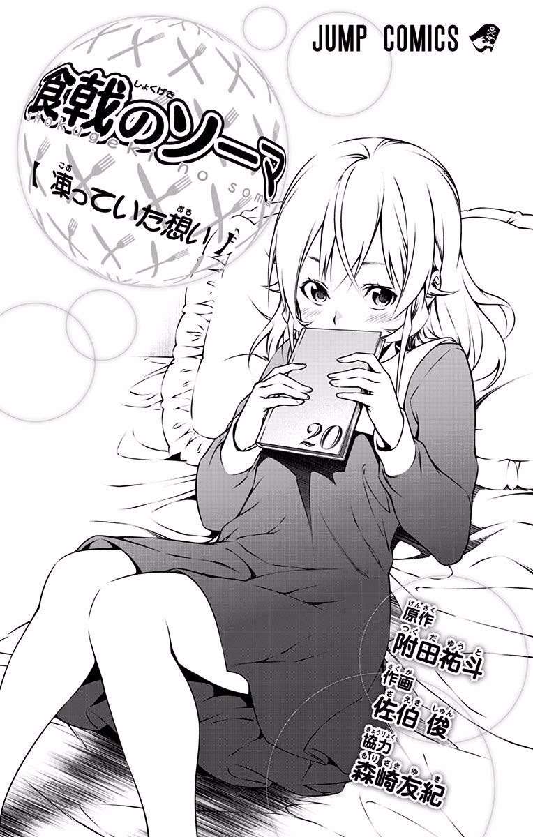 Shokugeki no Souma Chapter 165 Gambar 3