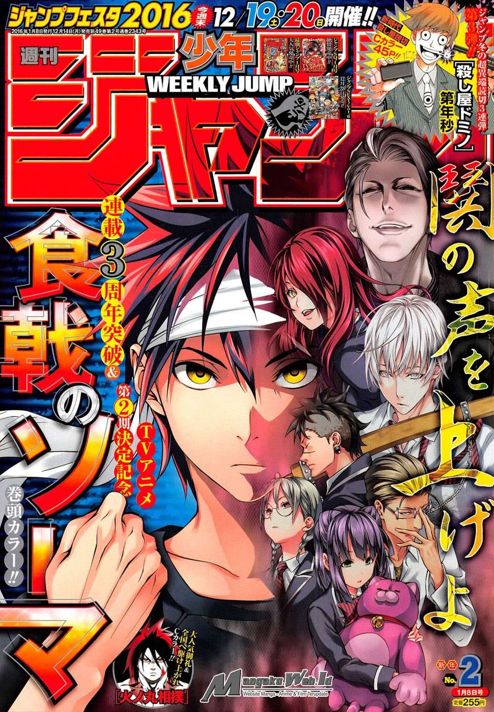 Baca Manga Shokugeki no Souma Chapter 147 Gambar 2