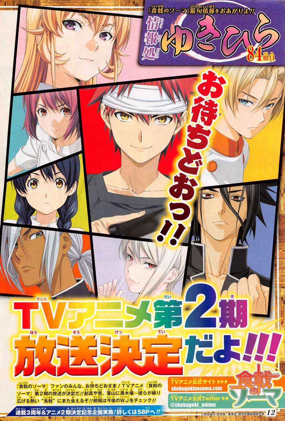 Shokugeki no Souma Chapter 147 Gambar 5