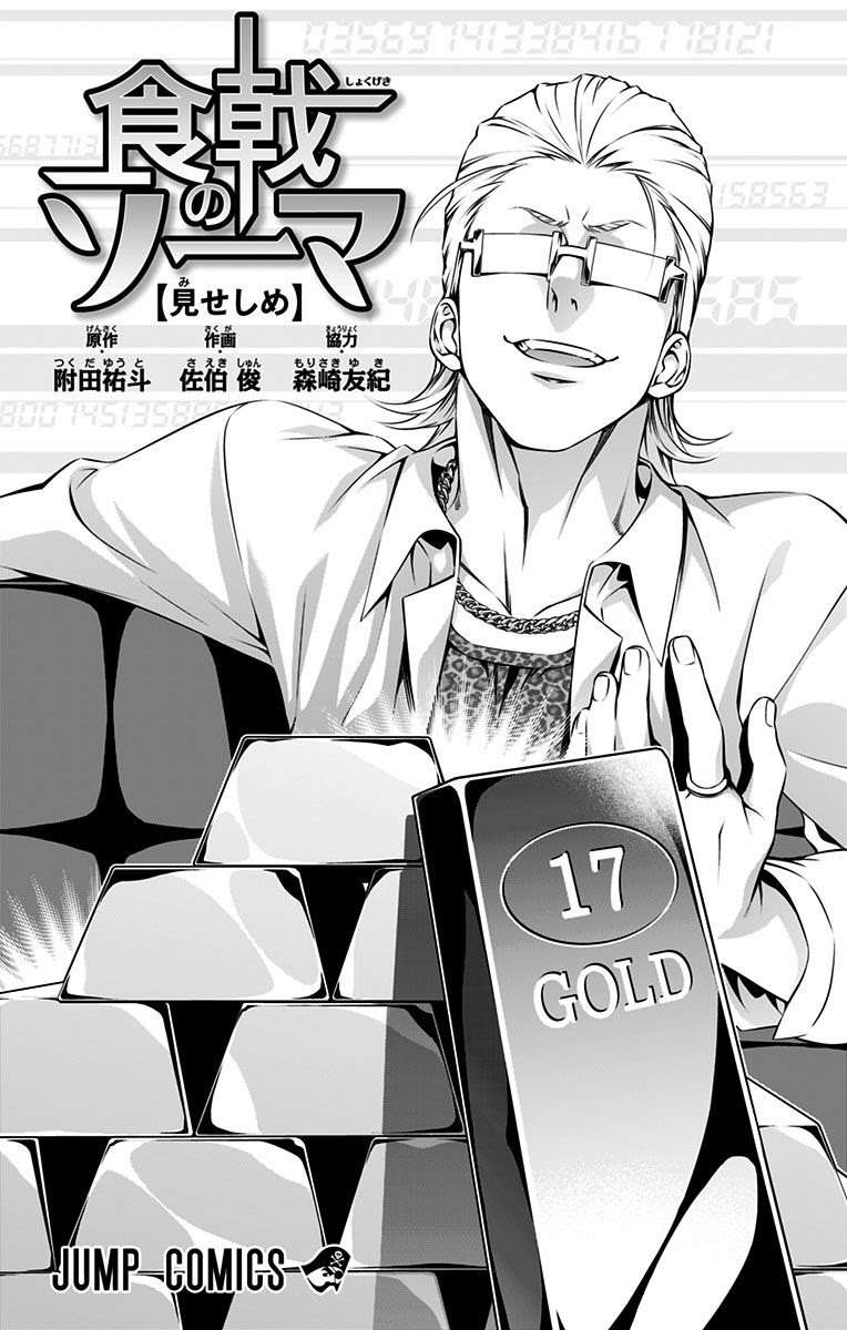 Baca Manga Shokugeki no Souma Chapter 137 Gambar 2