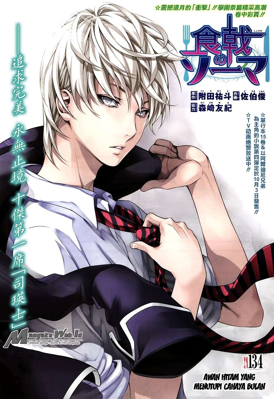 Baca Manga Shokugeki no Souma Chapter 134 Gambar 2