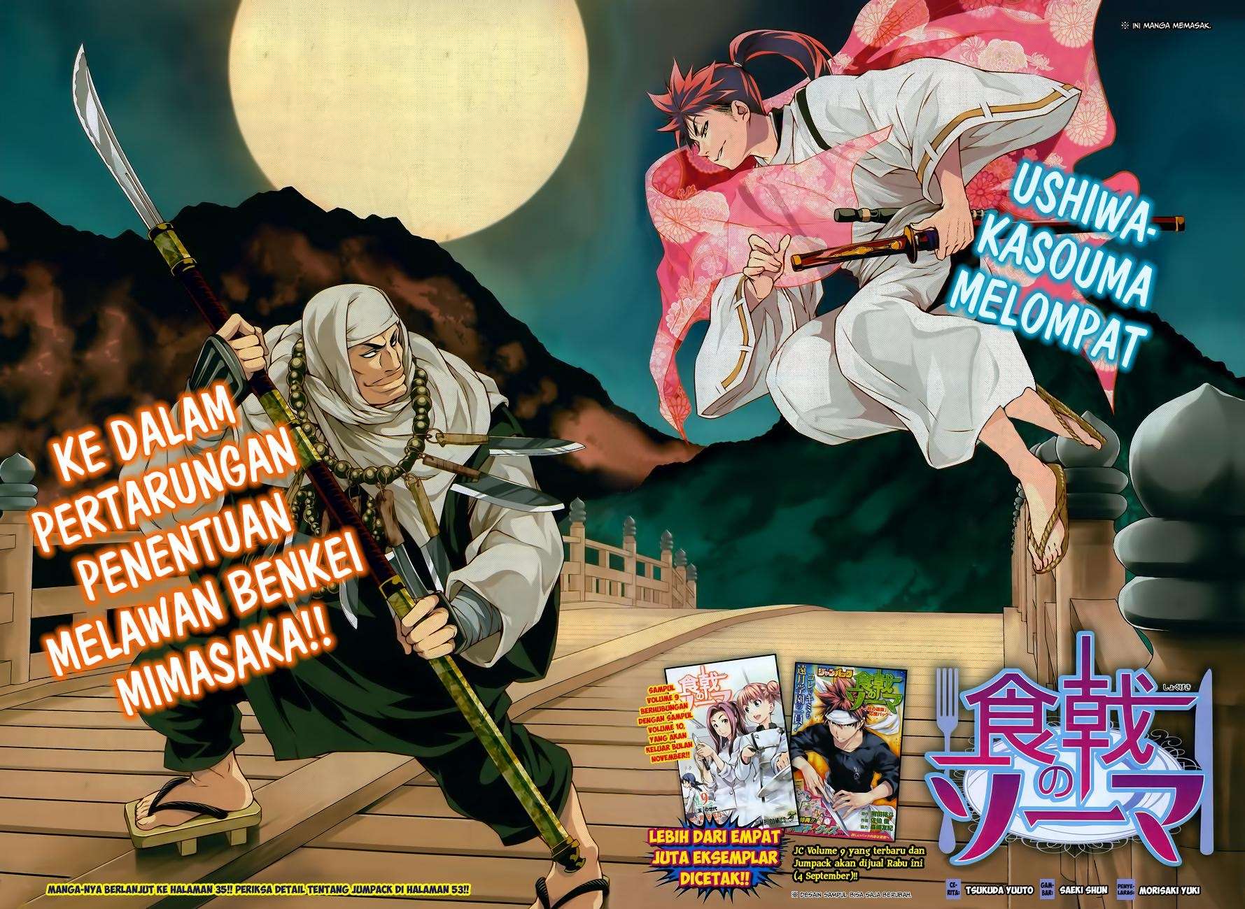 Shokugeki no Souma Chapter 84 Gambar 4