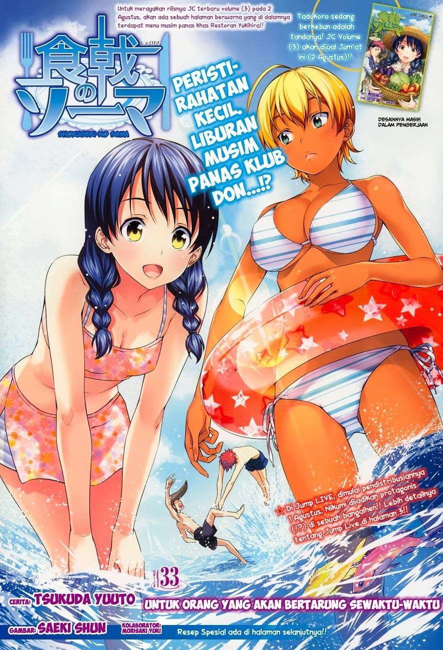 Shokugeki no Souma Chapter 33 Gambar 3