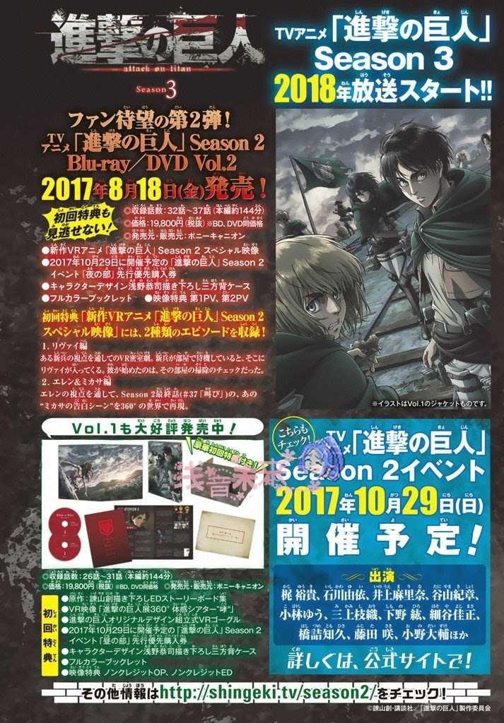 Baca Komik Shingeki no Kyojin Chapter 96 Gambar 1