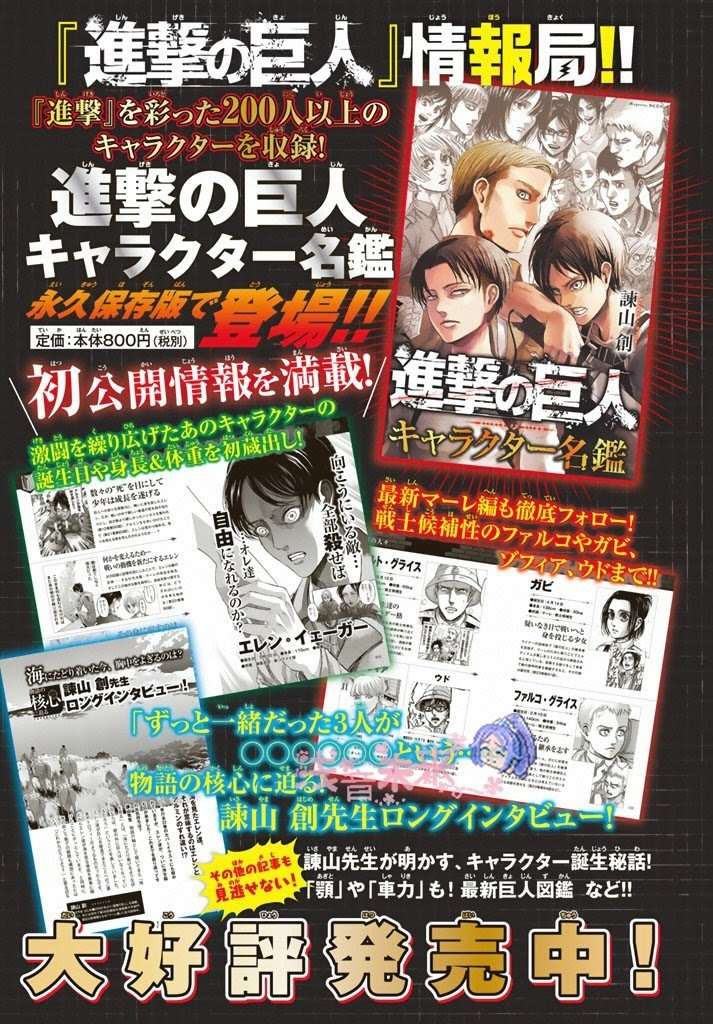 Baca Manga Shingeki no Kyojin Chapter 96 Gambar 2
