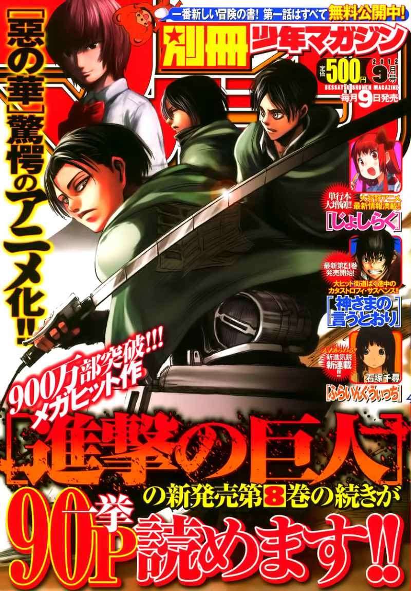 Baca Manga Shingeki no Kyojin Chapter 36 Gambar 2