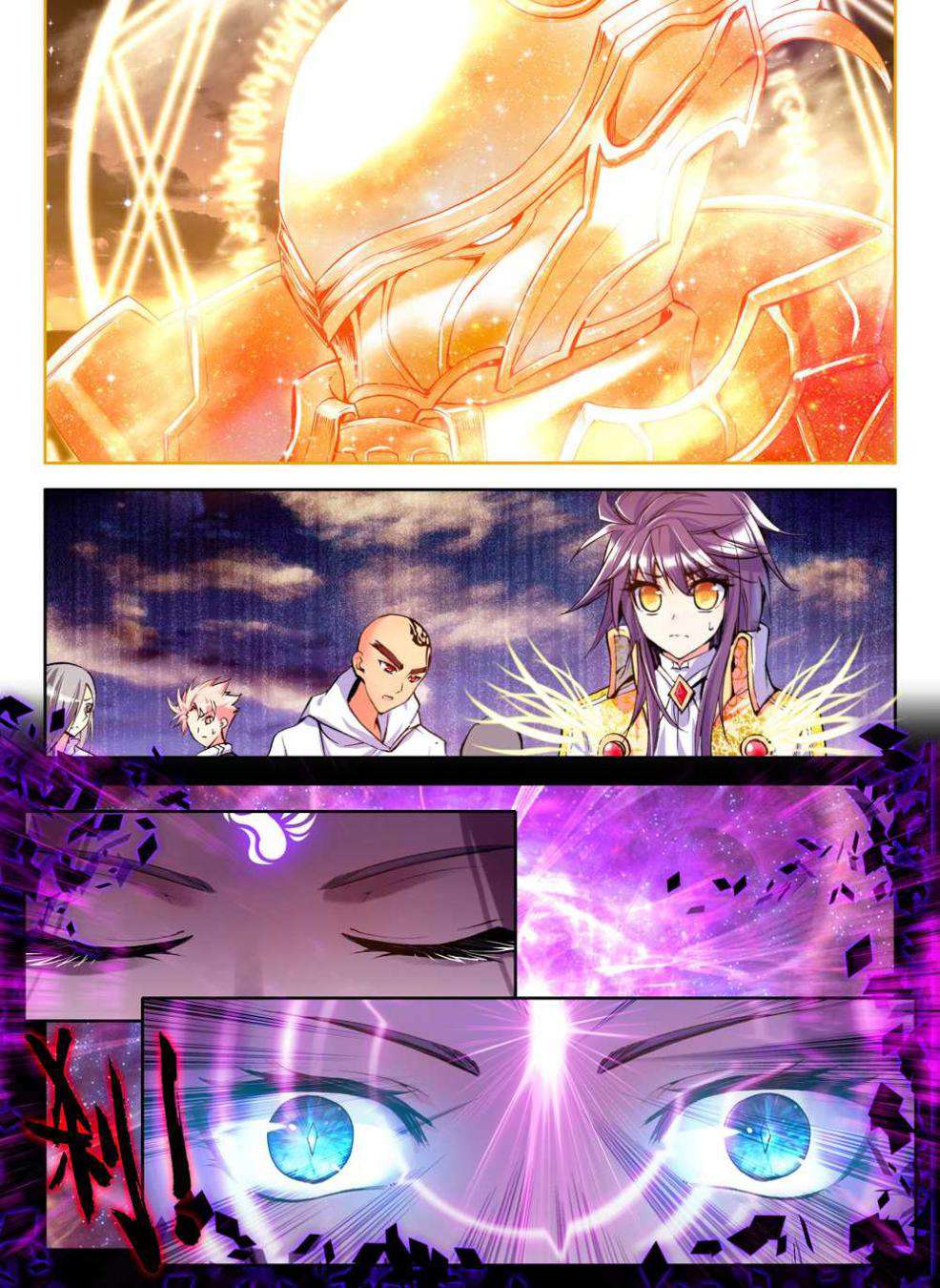 Shen Yin Wang Zuo Chapter 101 Gambar 14