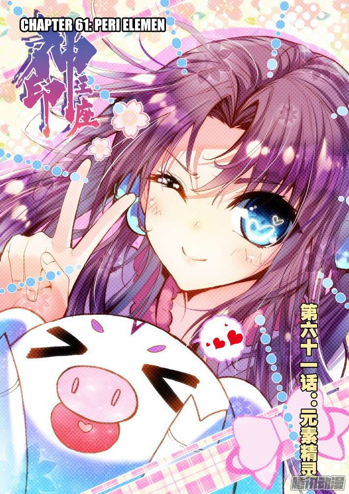 Baca Komik Shen Yin Wang Zuo Chapter 99 Gambar 1