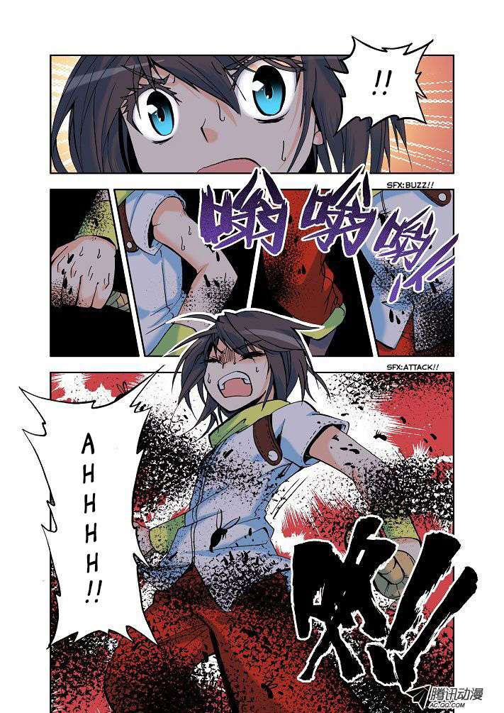 Shen Yin Wang Zuo Chapter 8 Gambar 3