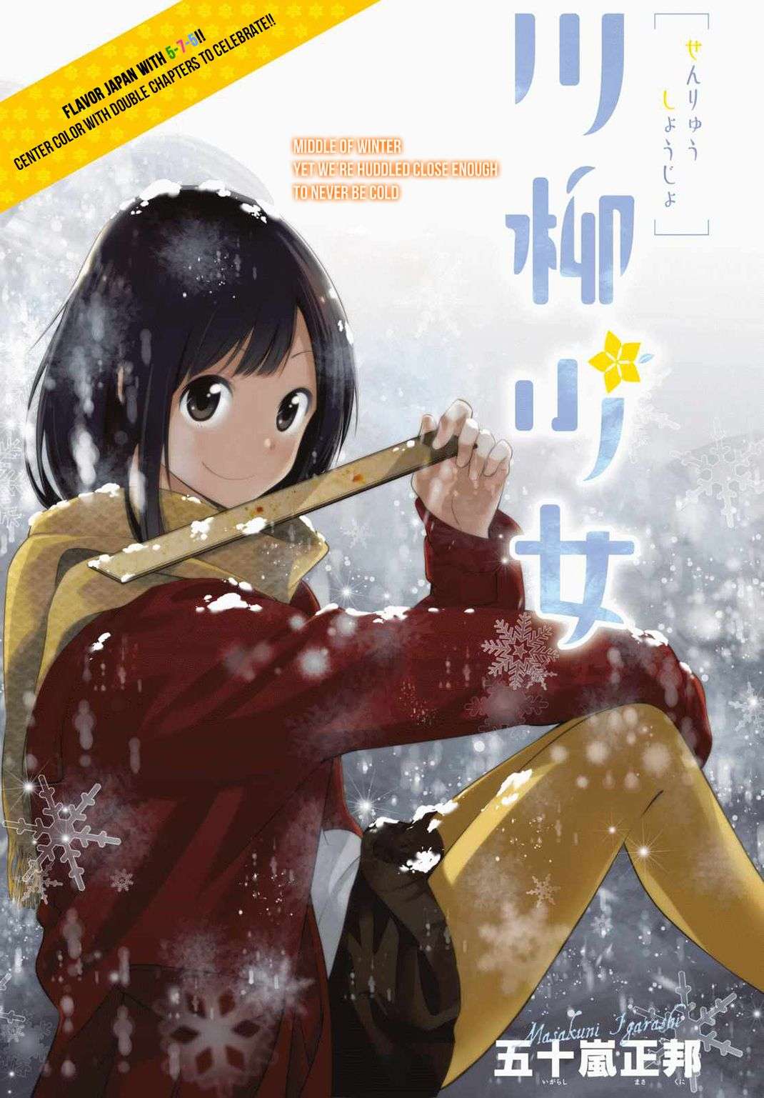 Baca Manga Senryuu Shoujo Chapter 14 Gambar 2