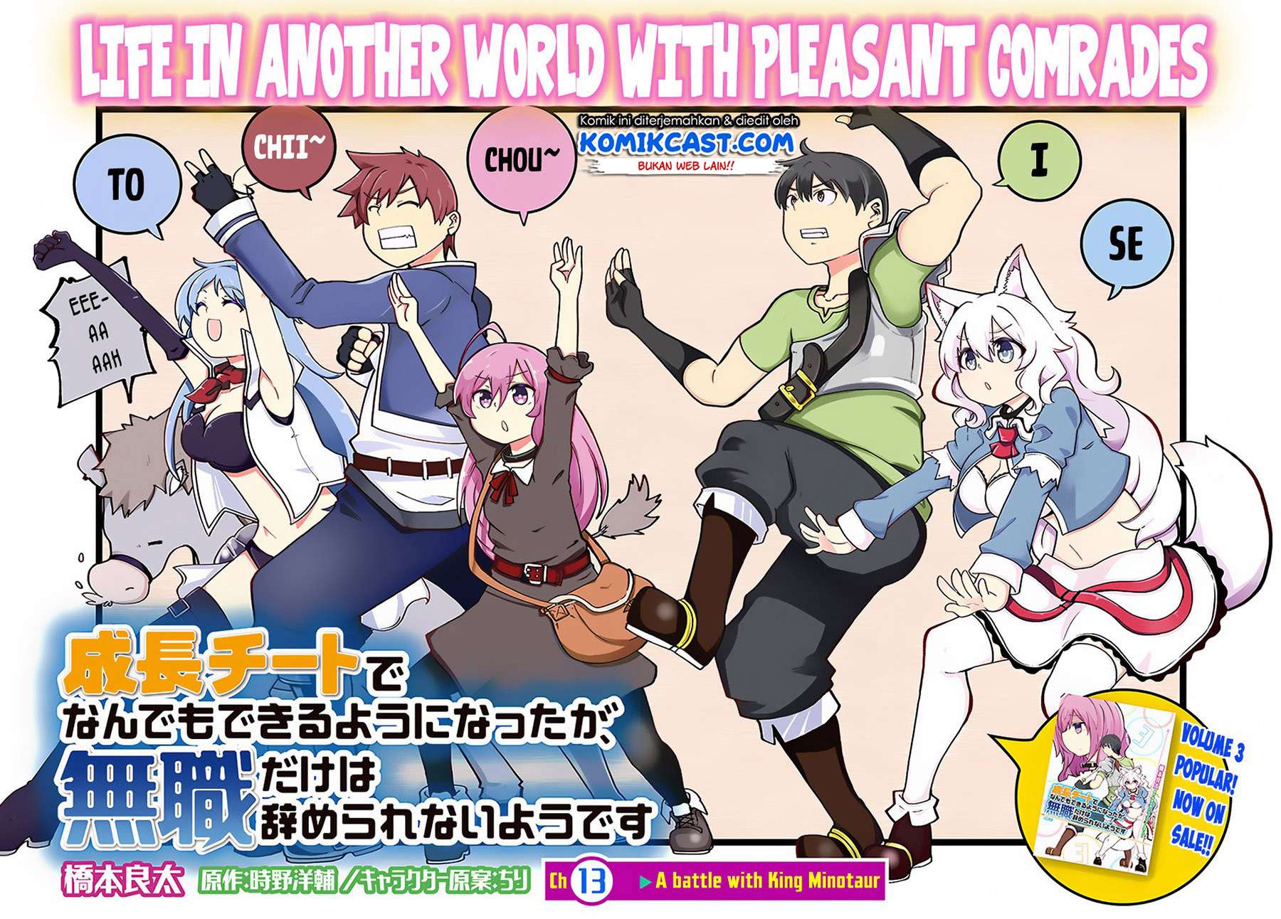 Seichou Cheat de Nandemo Dekiru you ni Natta ga, Mushoku dake wa Yamerarenai you desu Chapter 13 Gambar 3