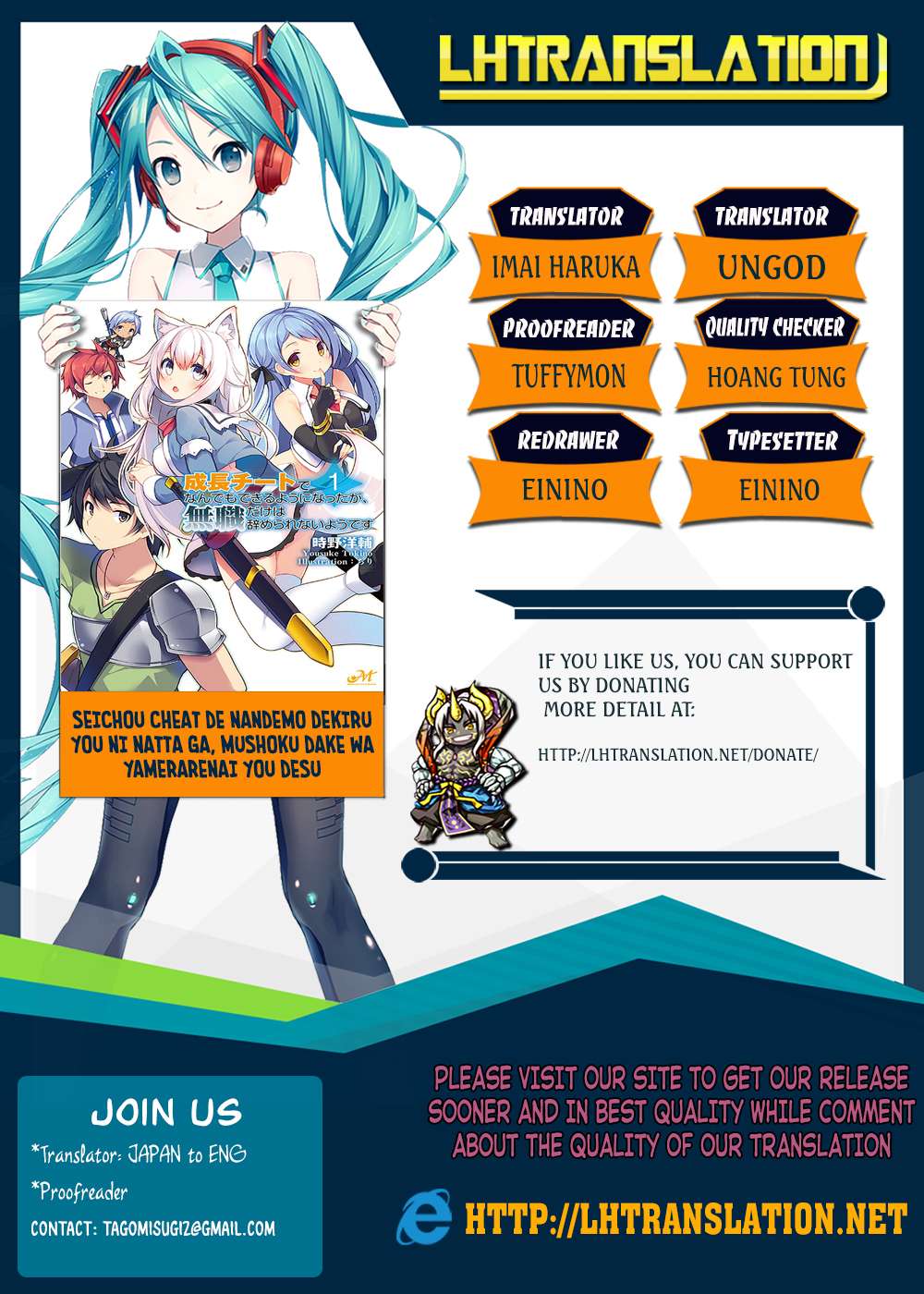 Baca Manga Seichou Cheat de Nandemo Dekiru you ni Natta ga, Mushoku dake wa Yamerarenai you desu Chapter 7 Gambar 2
