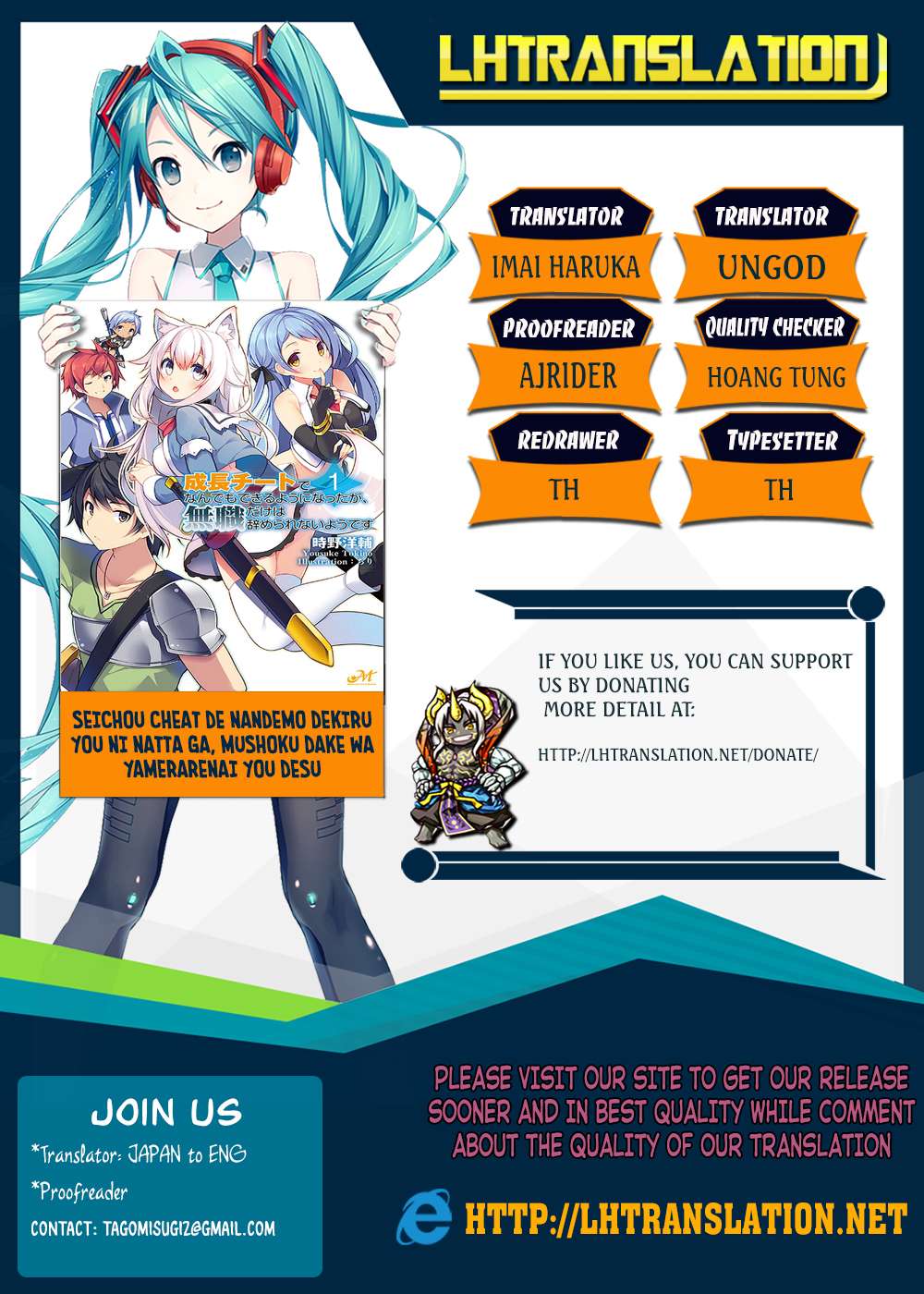Baca Manga Seichou Cheat de Nandemo Dekiru you ni Natta ga, Mushoku dake wa Yamerarenai you desu Chapter 4 Gambar 2