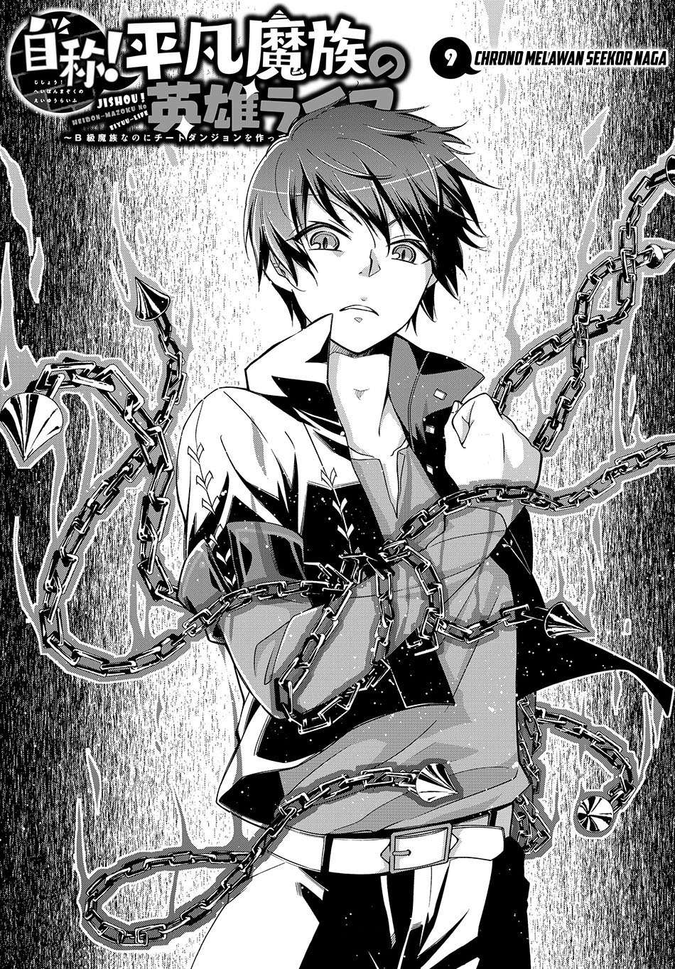 Baca Komik Jishou! Heibon Mazoku no Eiyuu Life: B-kyuu Mazoku nano ni Cheat Dungeon wo Tsukutteshimatta Kekka Chapter 9 Gambar 1