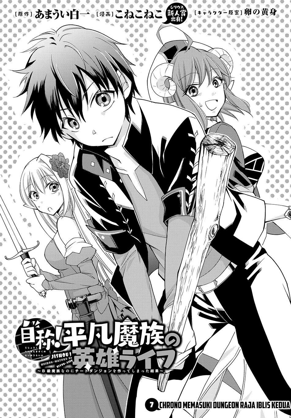 Baca Manga Jishou! Heibon Mazoku no Eiyuu Life: B-kyuu Mazoku nano ni Cheat Dungeon wo Tsukutteshimatta Kekka Chapter 7 Gambar 2