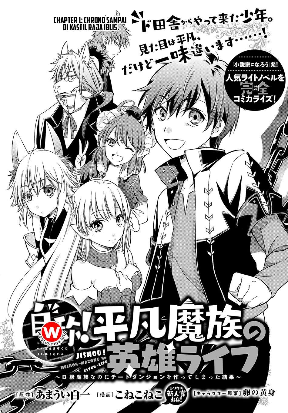 Jishou! Heibon Mazoku no Eiyuu Life: B-kyuu Mazoku nano ni Cheat Dungeon wo Tsukutteshimatta Kekka Chapter 1 Gambar 4
