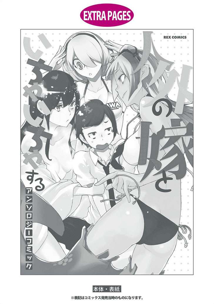 Jingai no Yome to Icha Icha suru Chapter 8 Gambar 25