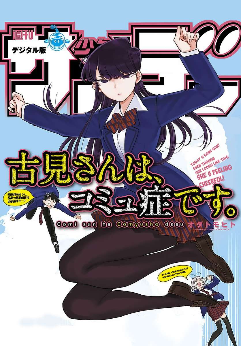 Komi-san wa Komyushou Desu Chapter 64 Gambar 23