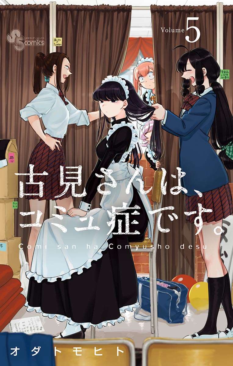 Baca Komik Komi-san wa Komyushou Desu Chapter 58 Gambar 1
