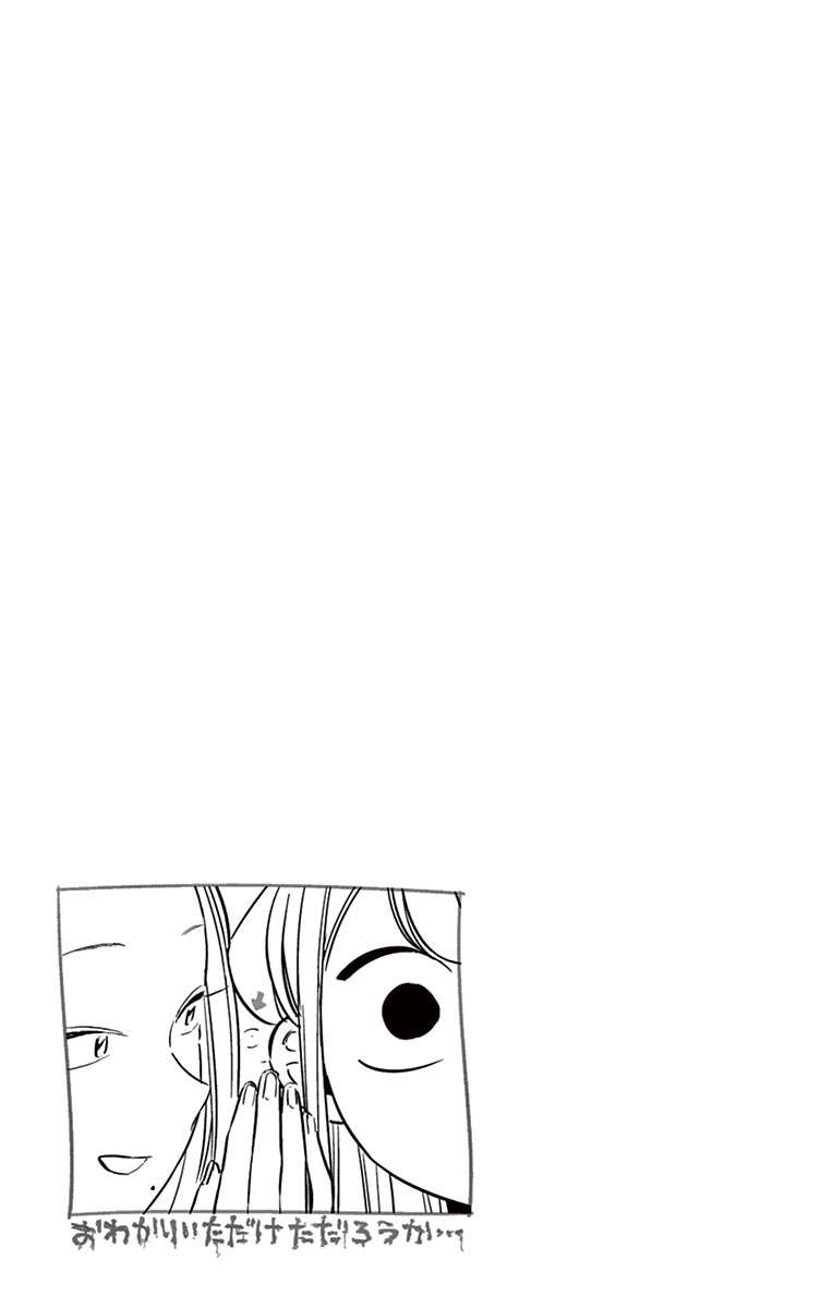 Komi-san wa Komyushou Desu Chapter 58 Gambar 23