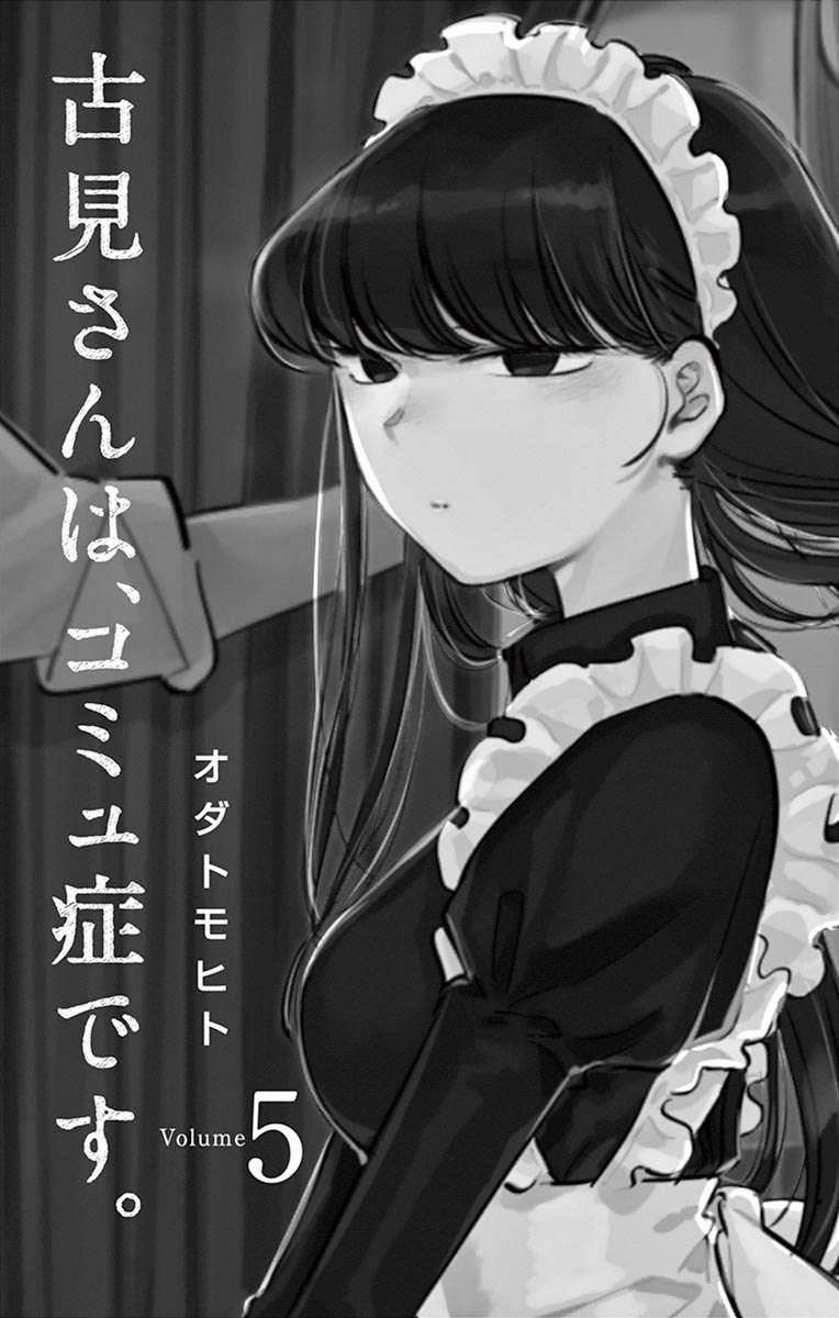 Komi-san wa Komyushou Desu Chapter 58 Gambar 3