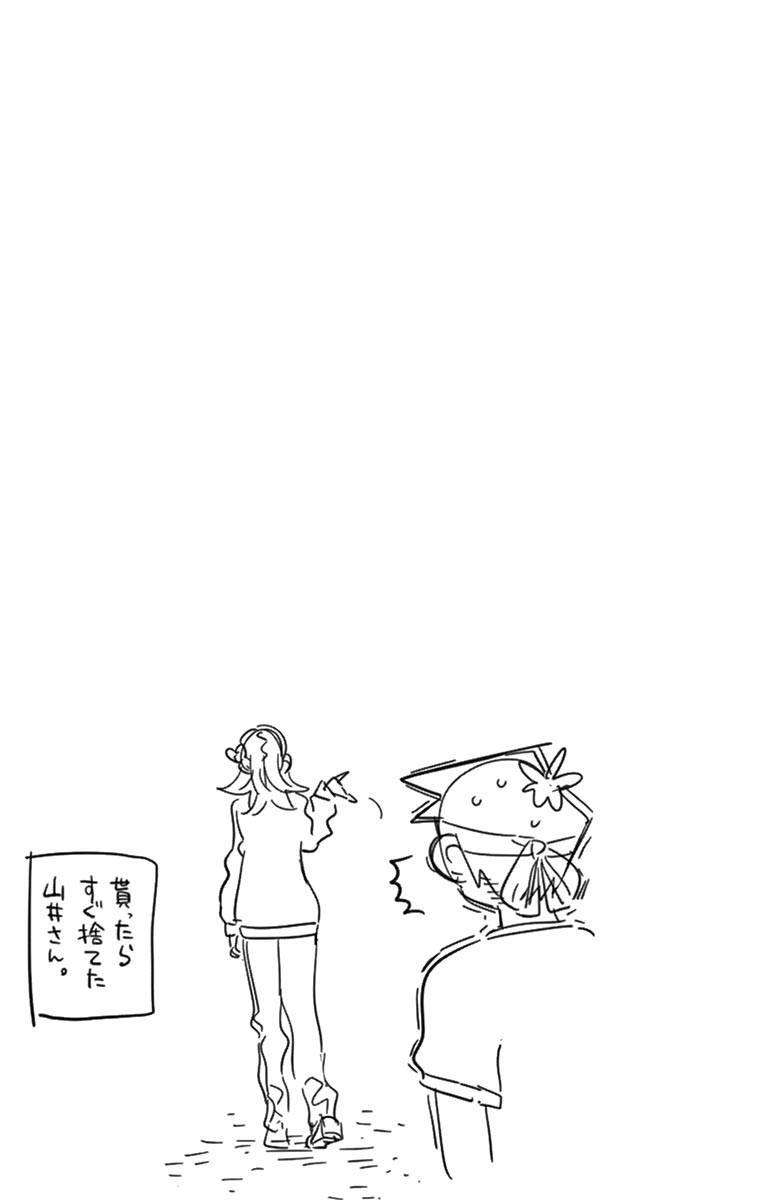 Komi-san wa Komyushou Desu Chapter 55 Gambar 18