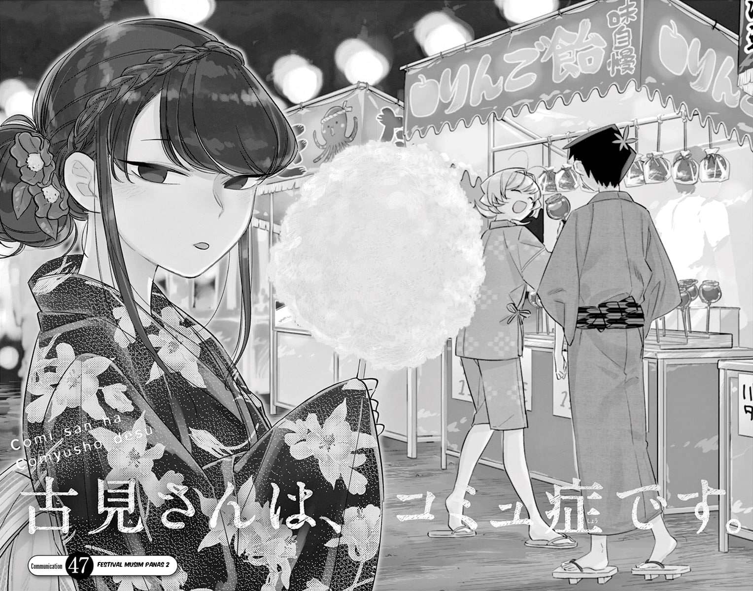 Baca Manga Komi-san wa Komyushou Desu Chapter 47 Gambar 2