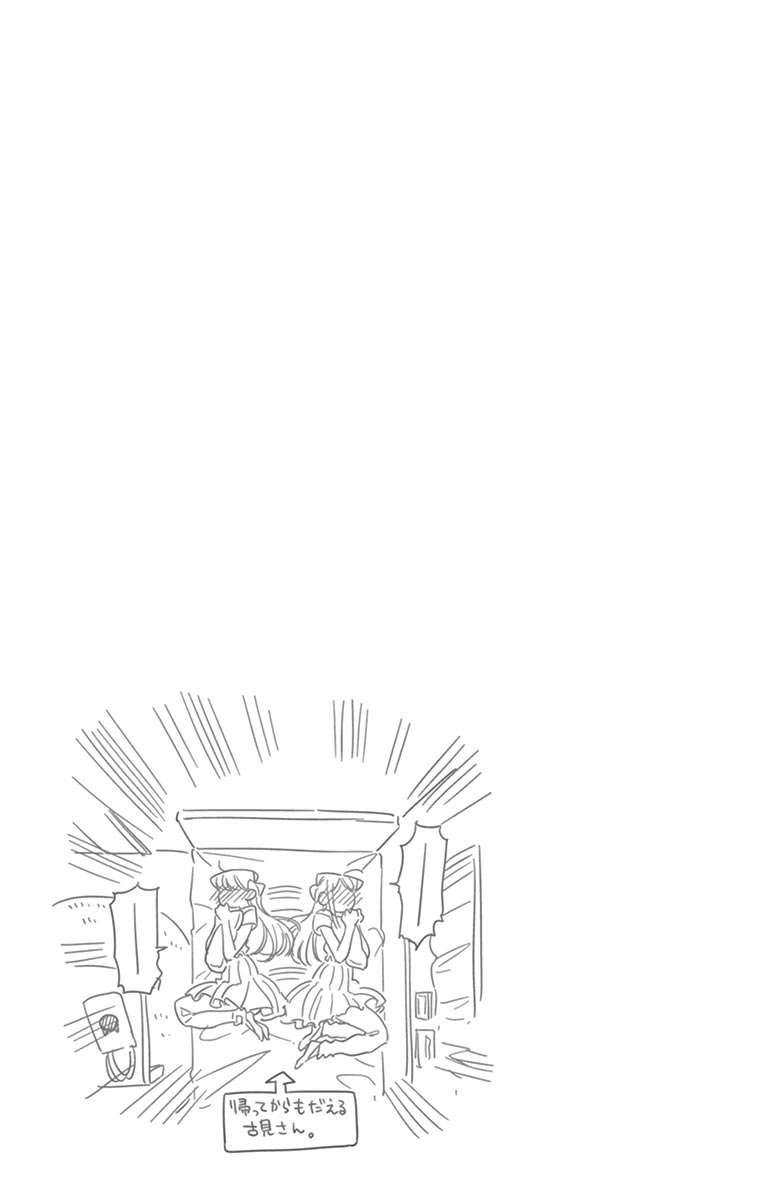 Komi-san wa Komyushou Desu Chapter 44 Gambar 8