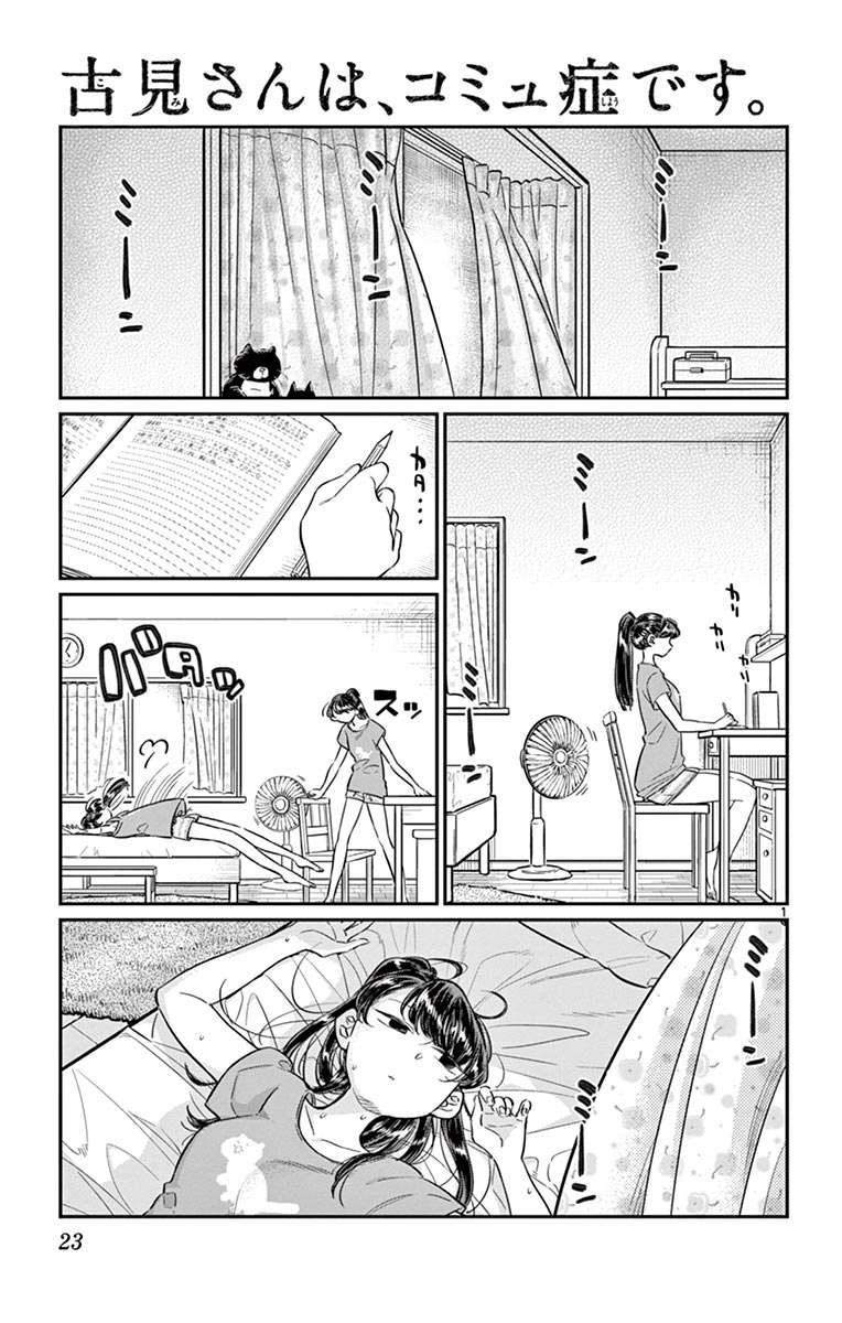 Baca Komik Komi-san wa Komyushou Desu Chapter 37 Gambar 1