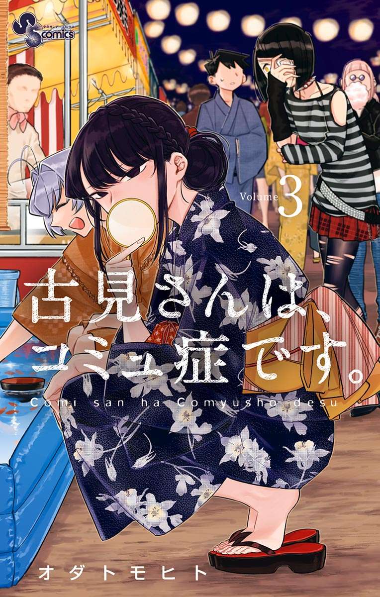 Baca Komik Komi-san wa Komyushou Desu Chapter 35 Gambar 1