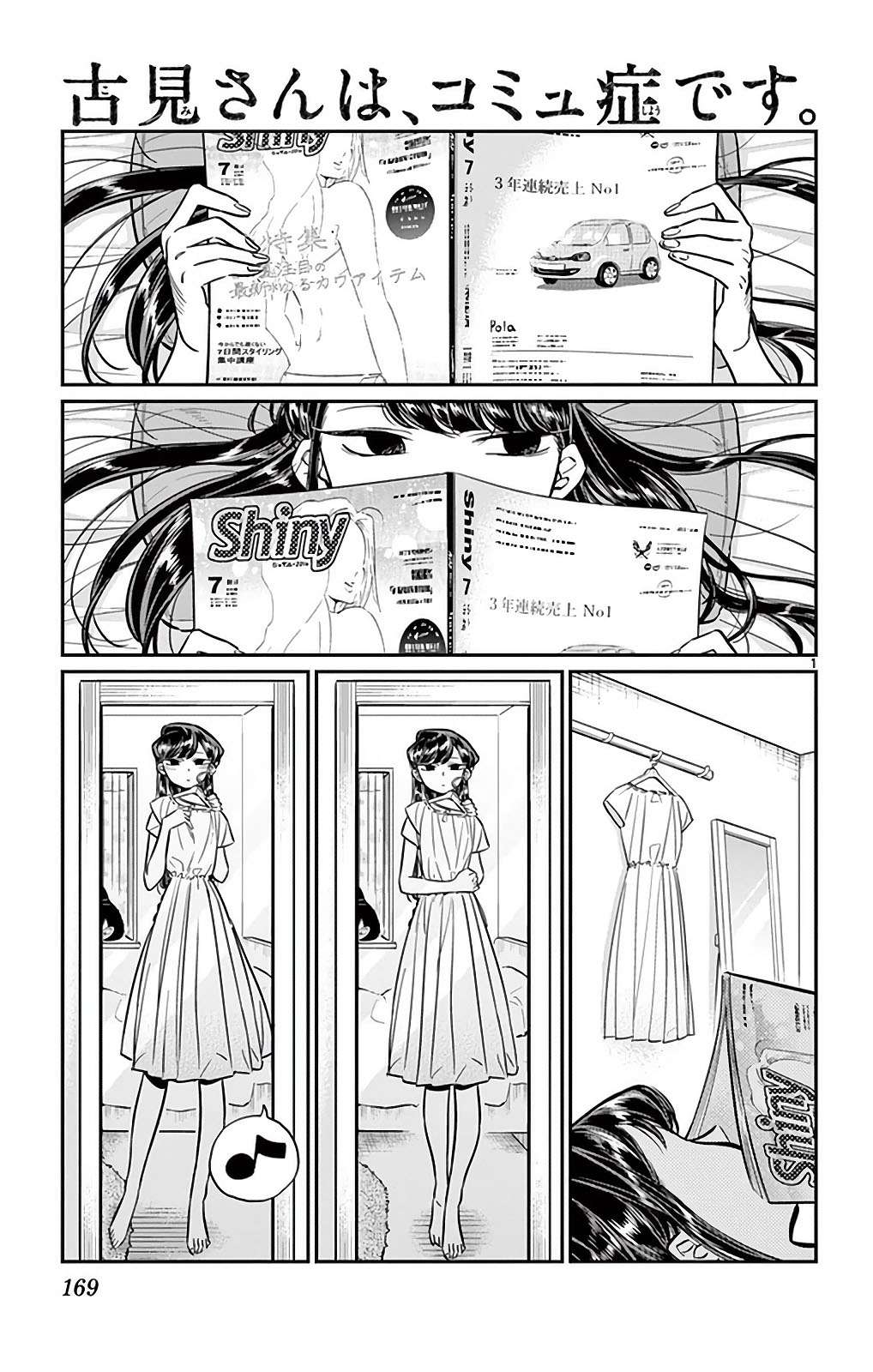 Baca Komik Komi-san wa Komyushou Desu Chapter 34 Gambar 1
