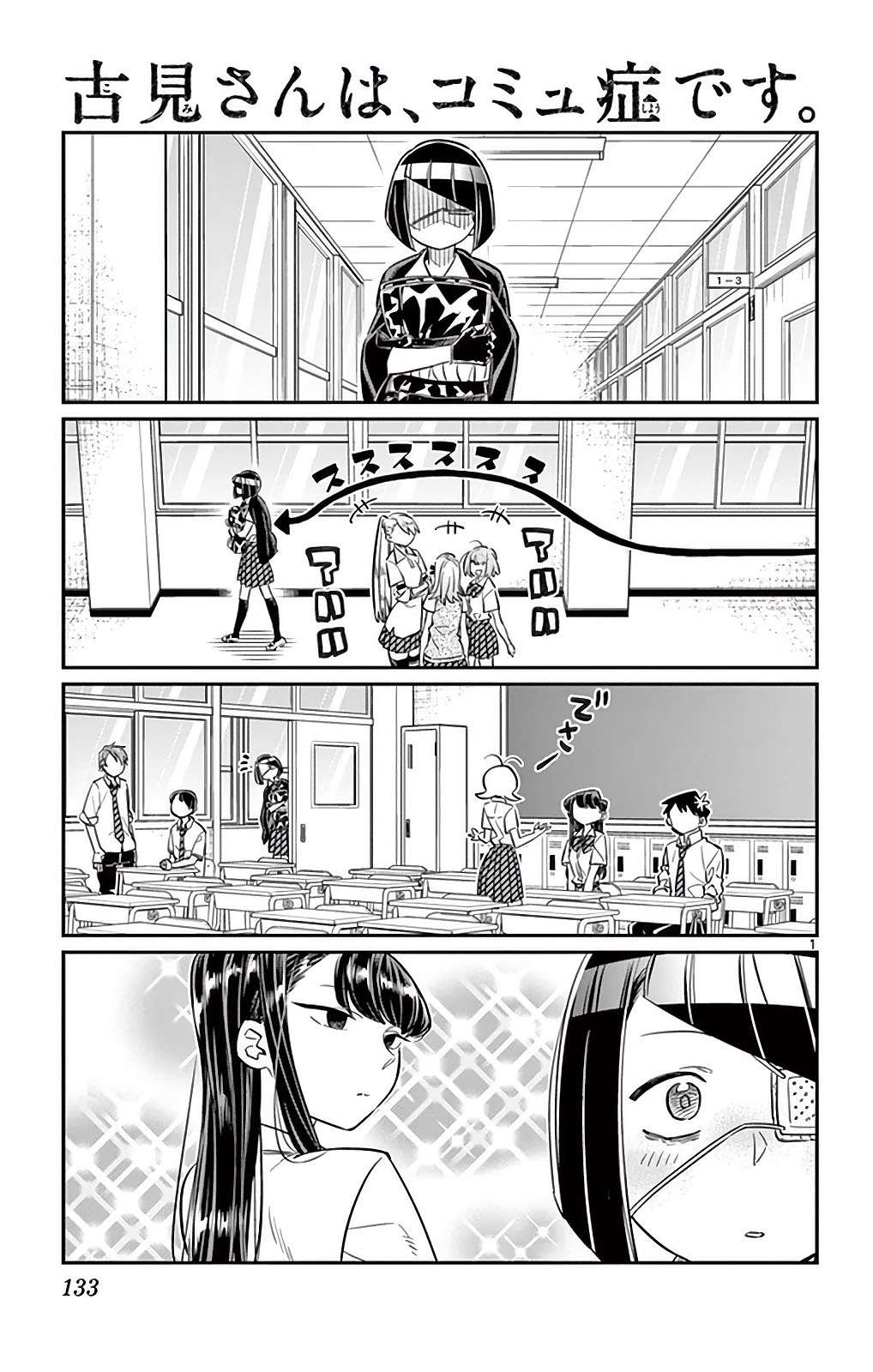 Baca Komik Komi-san wa Komyushou Desu Chapter 31 Gambar 1