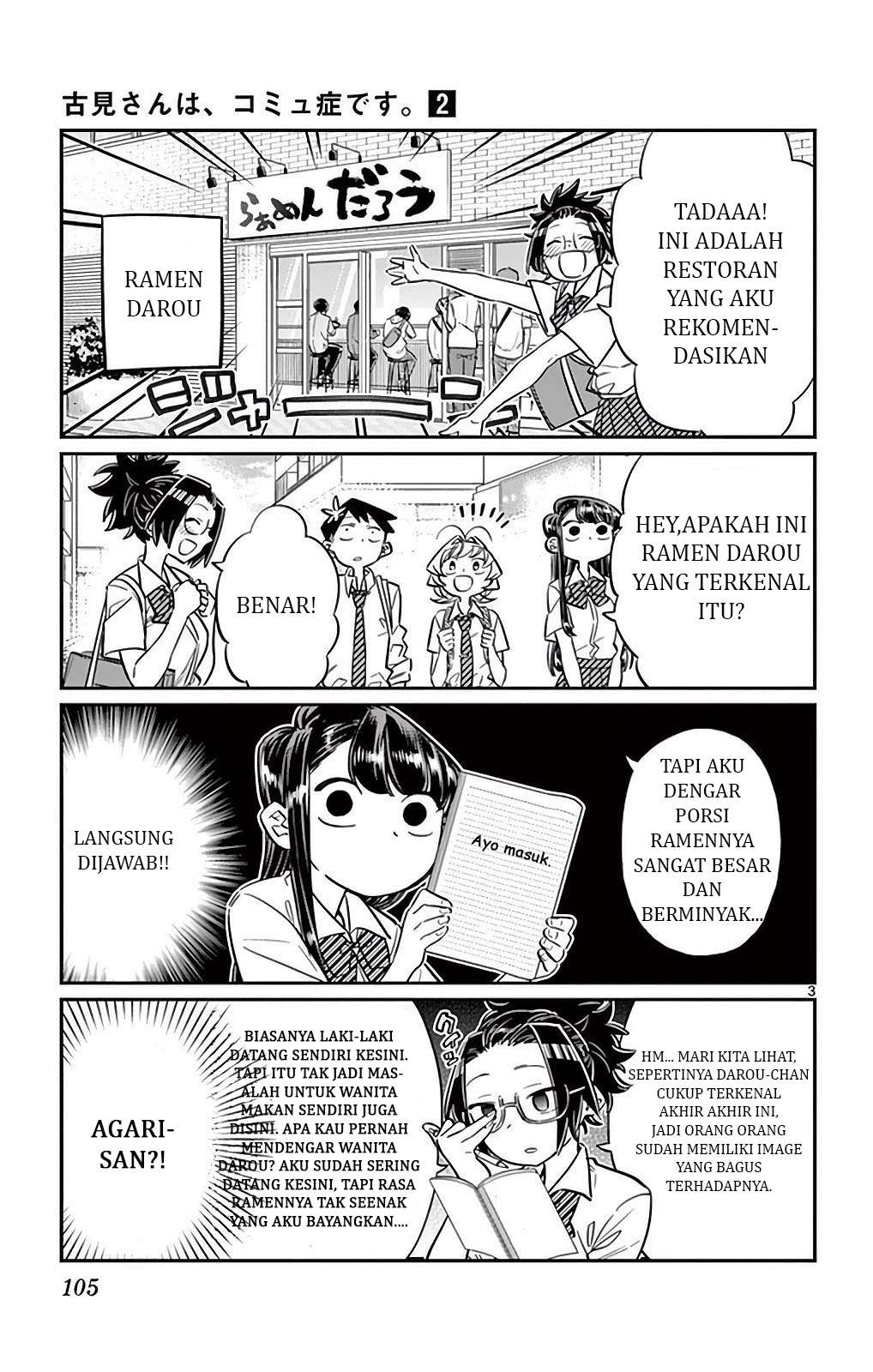 Komi-san wa Komyushou Desu Chapter 28 Gambar 3