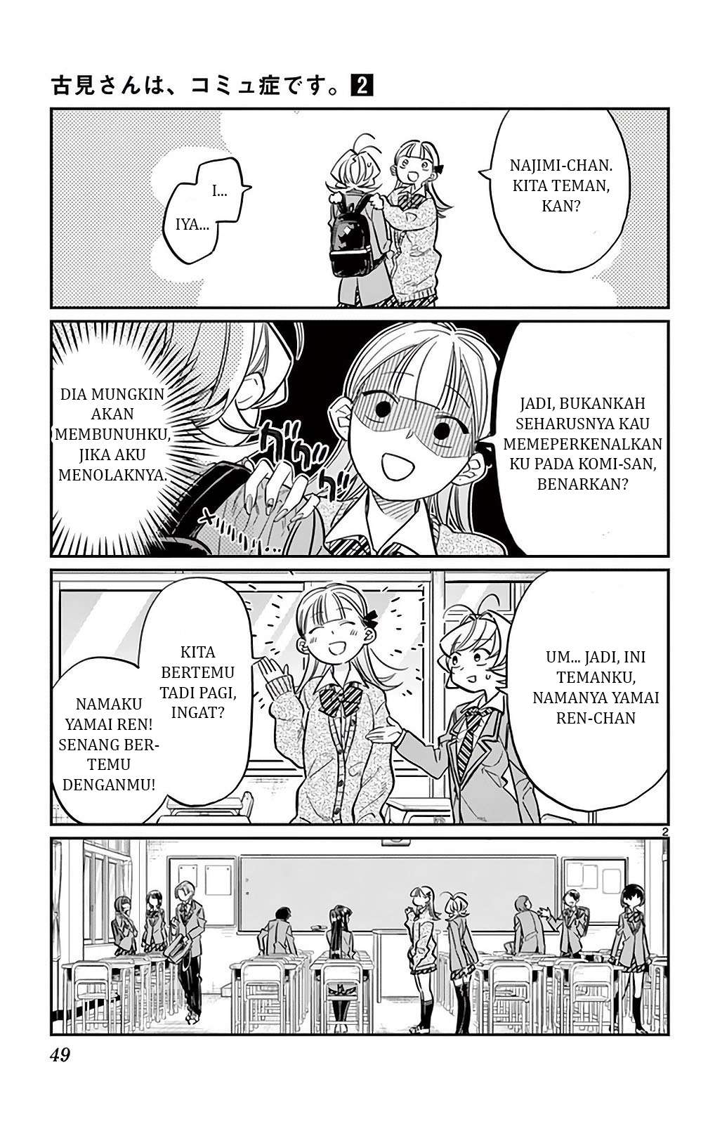 Komi-san wa Komyushou Desu Chapter 24 Gambar 3