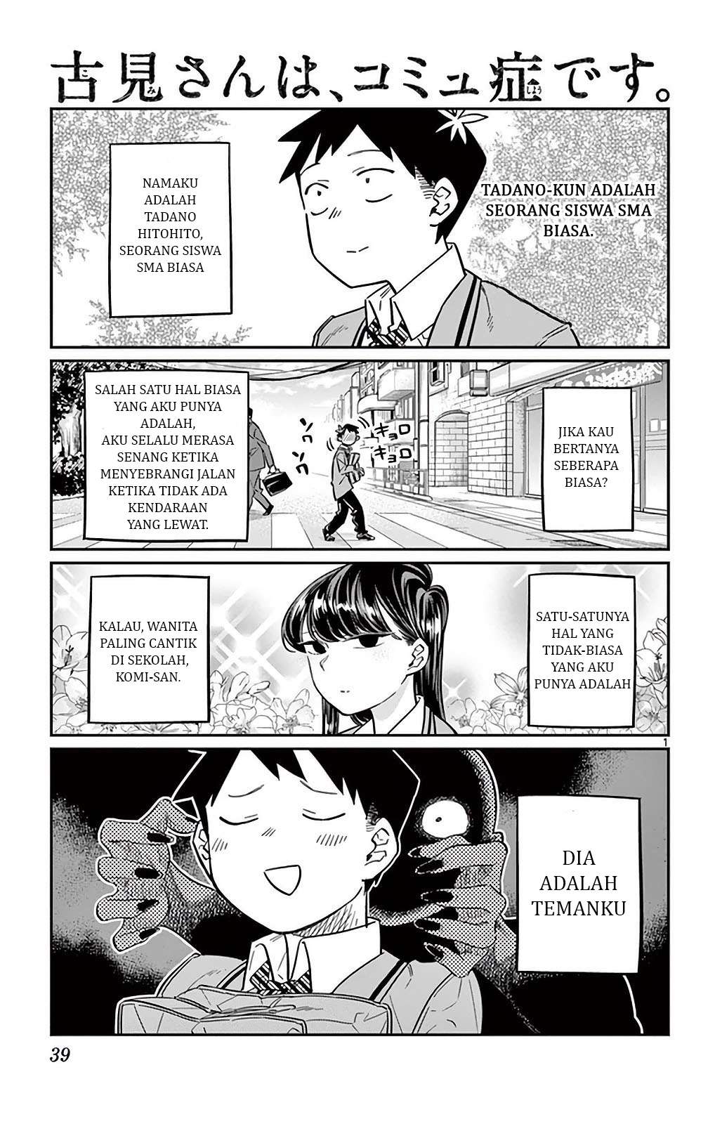 Baca Komik Komi-san wa Komyushou Desu Chapter 23 Gambar 1