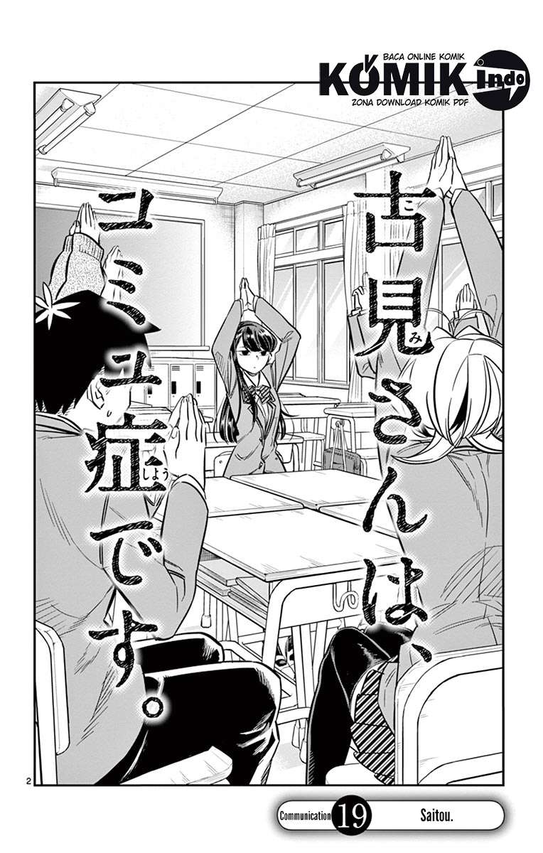 Komi-san wa Komyushou Desu Chapter 19 Gambar 3