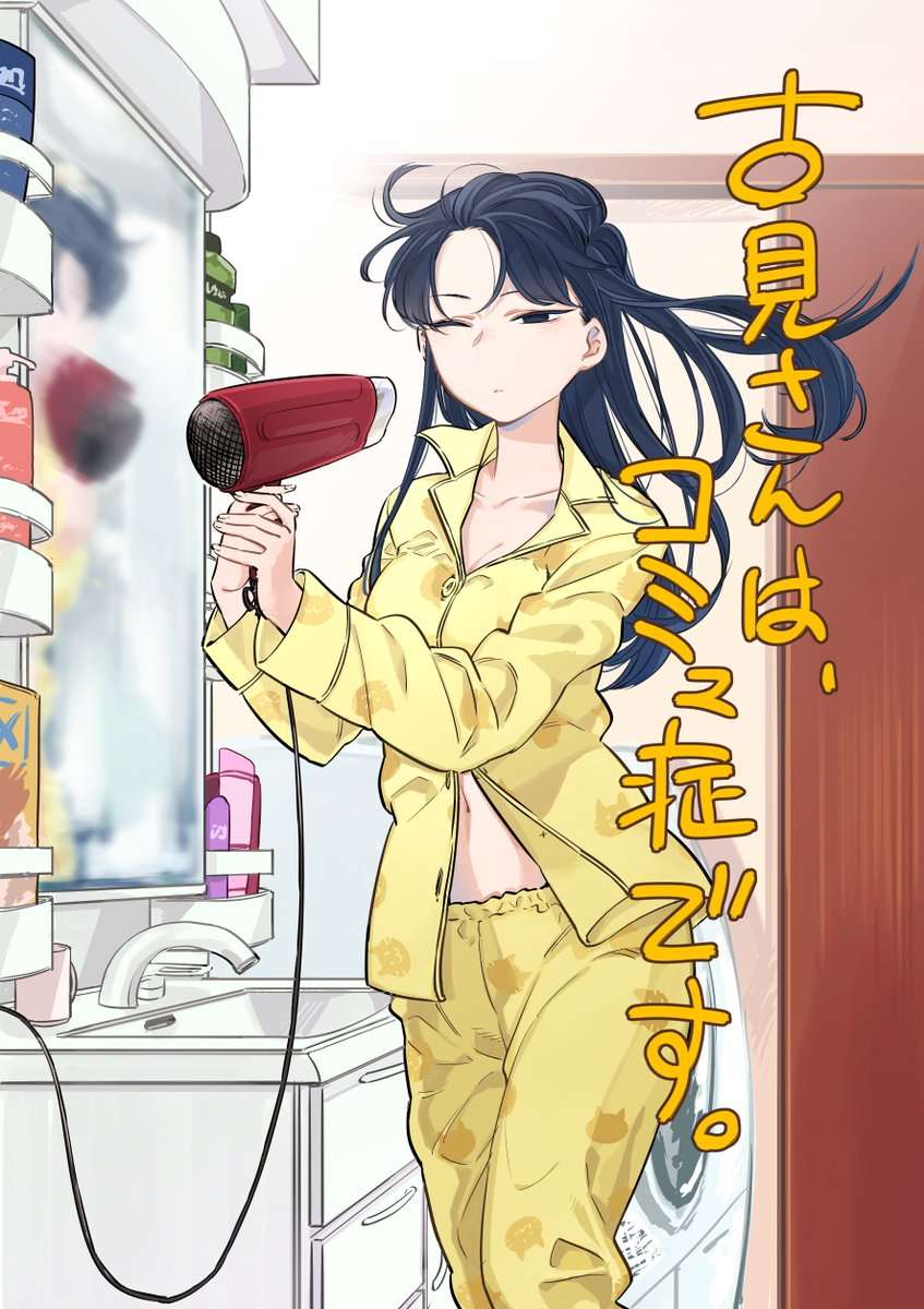 Baca Manga Komi-san wa Komyushou Desu Chapter 15 Gambar 2