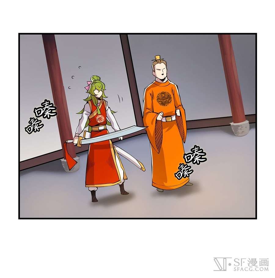 Martial King’s Retired Life Chapter 23 Gambar 11