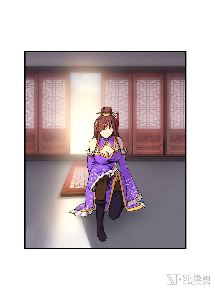 Martial King’s Retired Life Chapter 23 Gambar 28