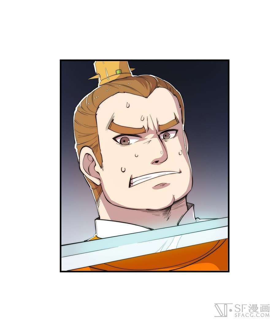 Martial King’s Retired Life Chapter 23 Gambar 5
