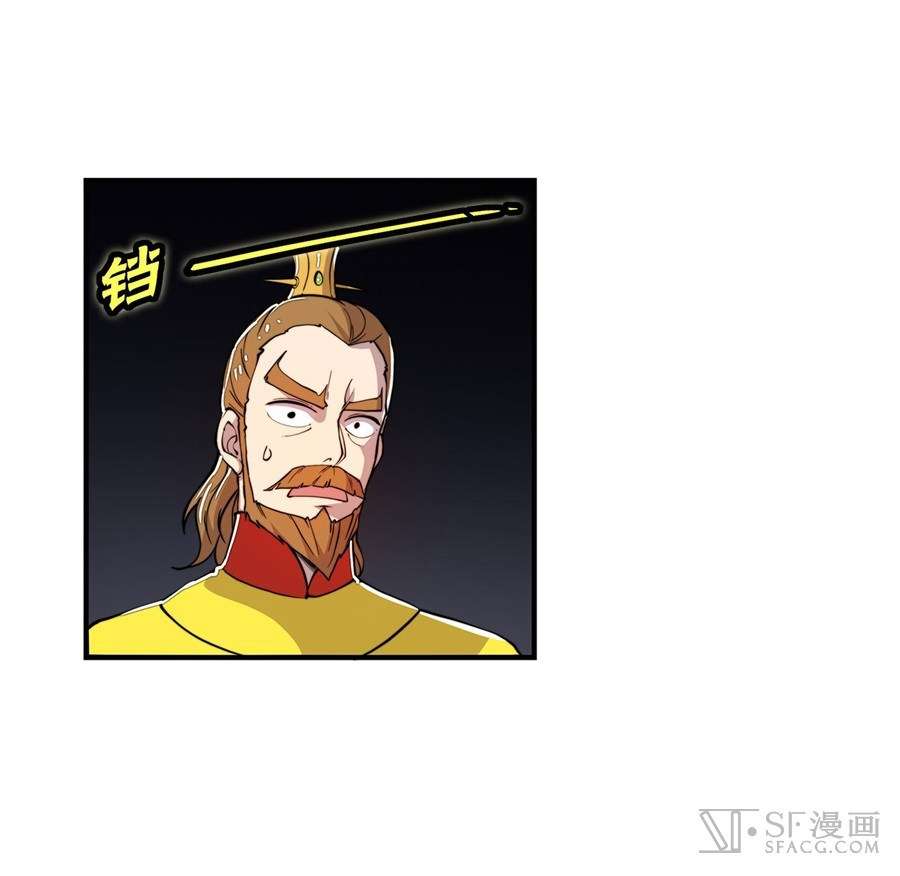 Martial King’s Retired Life Chapter 23 Gambar 56