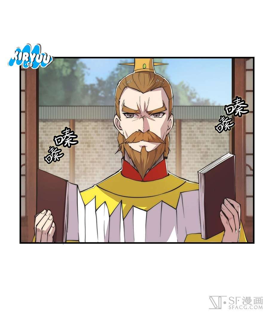 Martial King’s Retired Life Chapter 23 Gambar 8