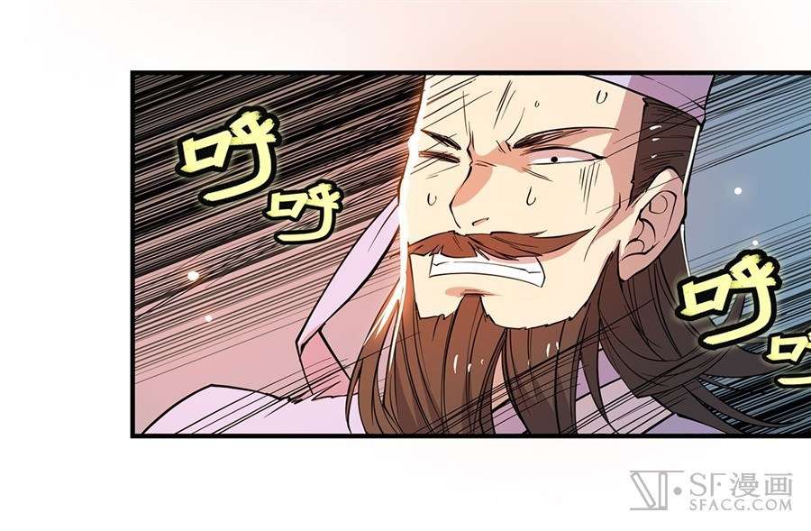 Martial King’s Retired Life Chapter 25 Gambar 76