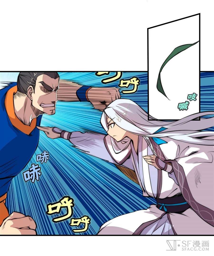 Martial King’s Retired Life Chapter 22 Gambar 10