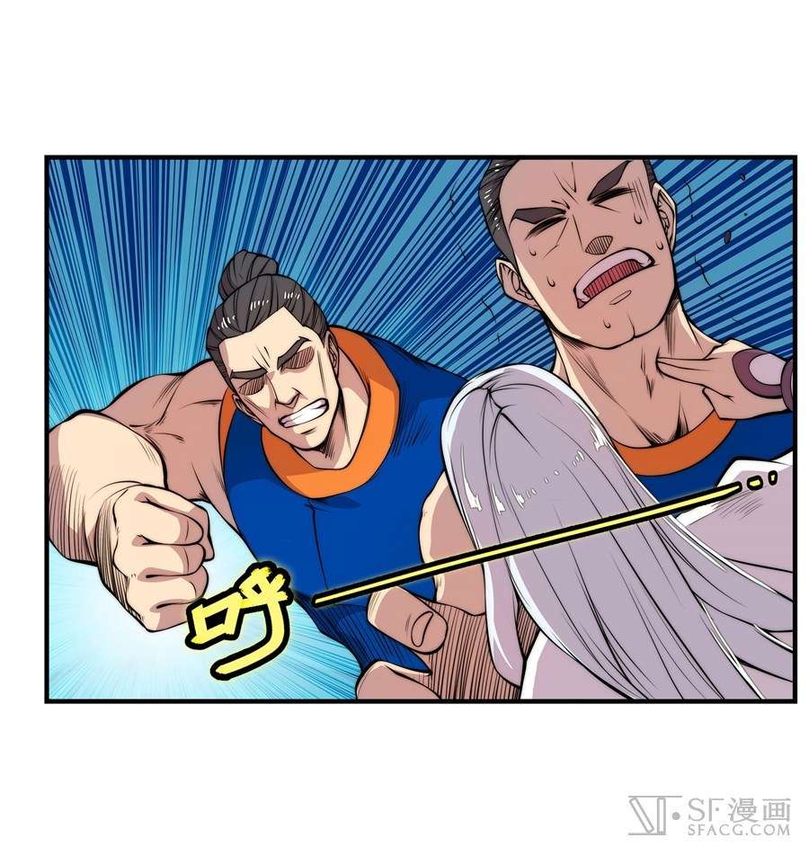 Martial King’s Retired Life Chapter 22 Gambar 11