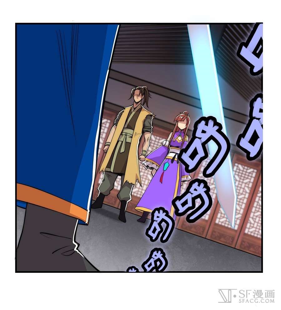 Martial King’s Retired Life Chapter 22 Gambar 15