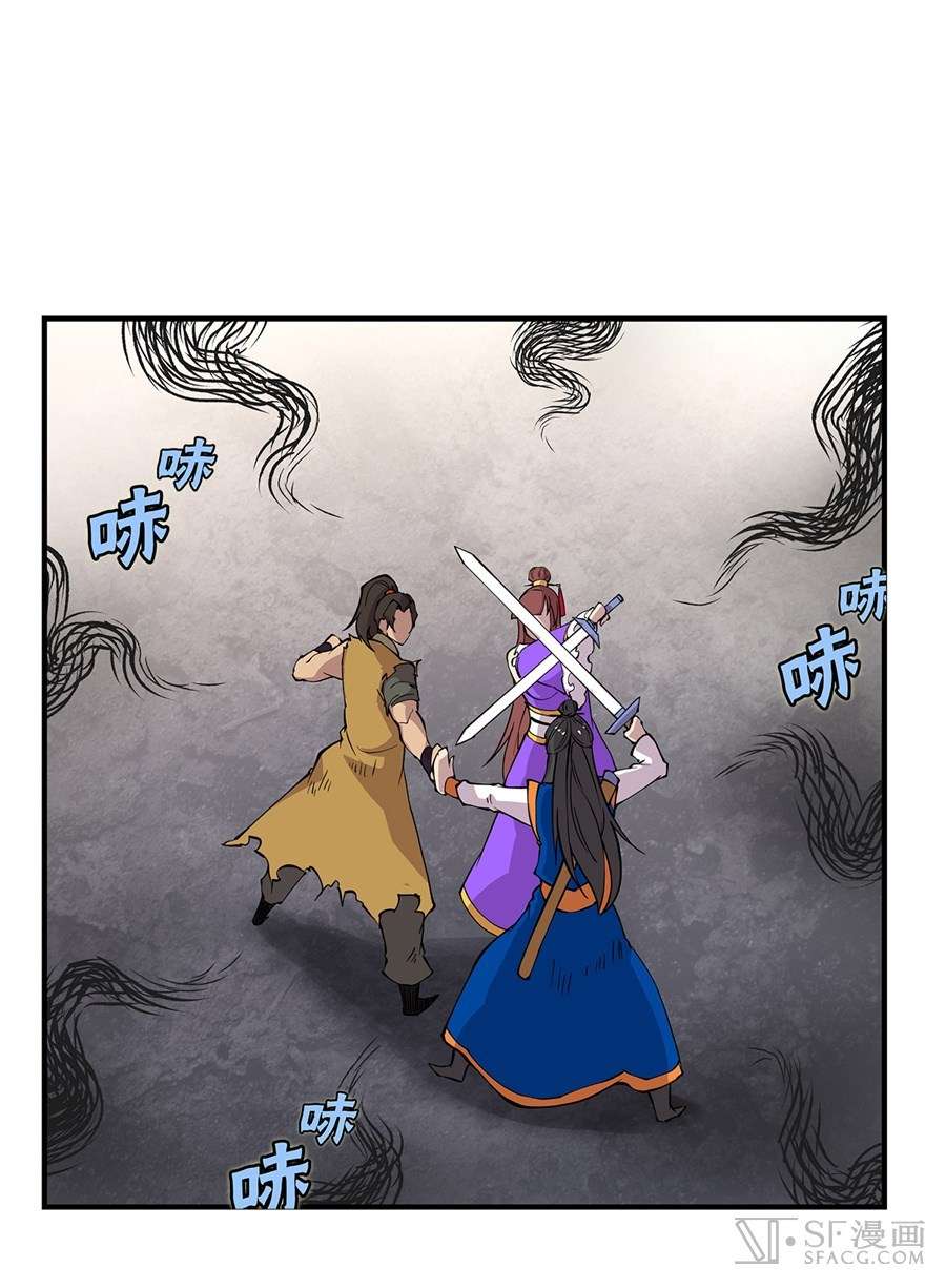 Martial King’s Retired Life Chapter 22 Gambar 24